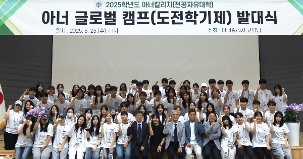 아너 글로벌 캠프 발대식 대표이미지
