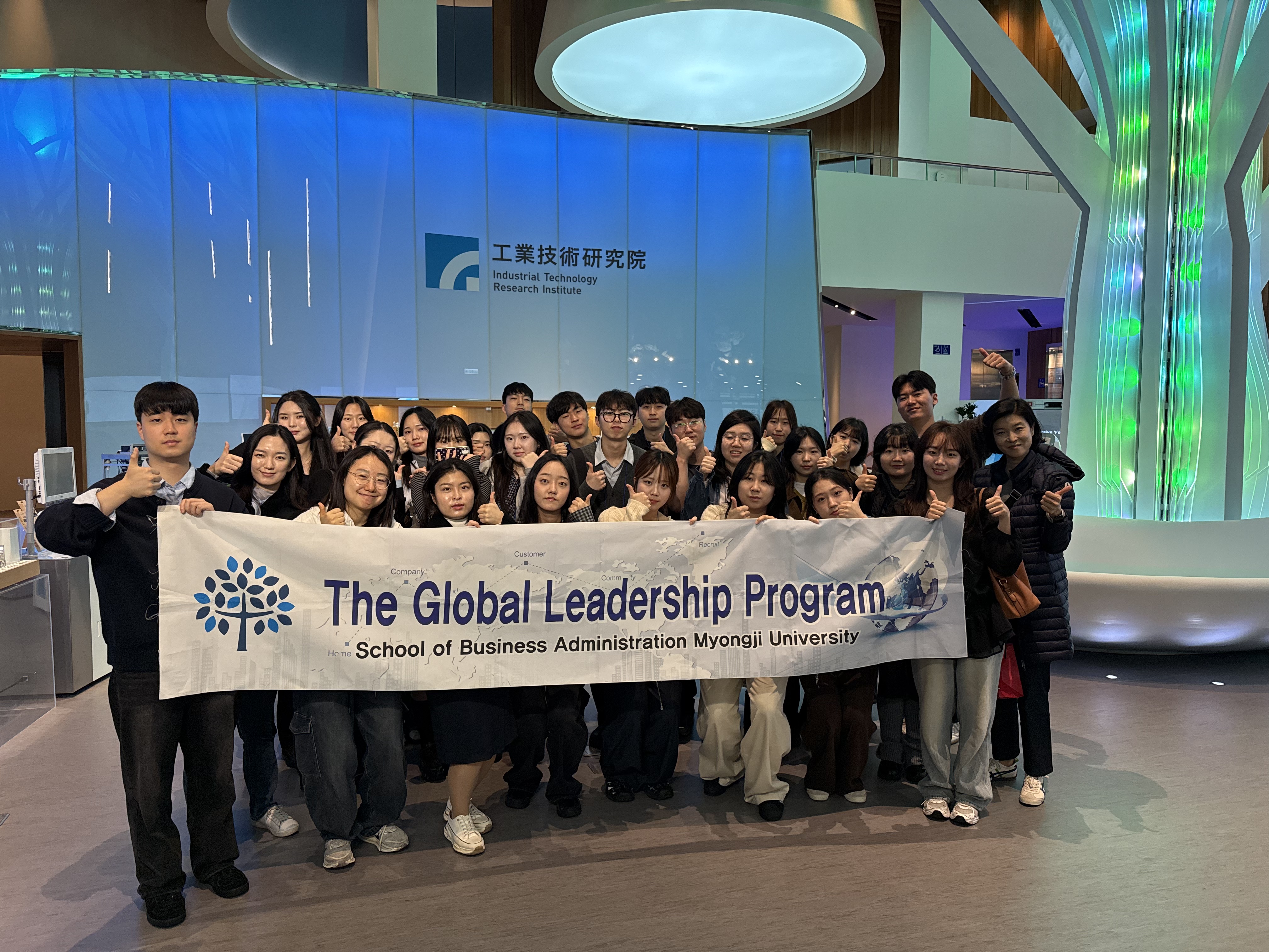 제24회 GLP(Global Leadership Program)_대만 타이베이 3번째 첨부파일 이미지